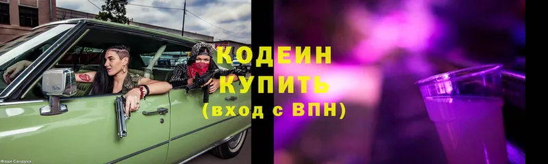 OMG ссылки  Хабаровск  Codein напиток Lean (лин) 