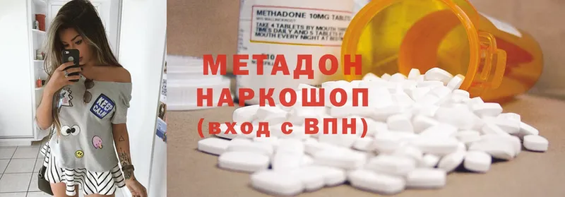 купить закладку  Хабаровск  МЕТАДОН methadone 